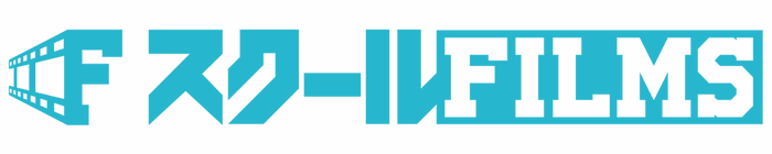 SCHOOL FILMS｜スクール フィルムズ