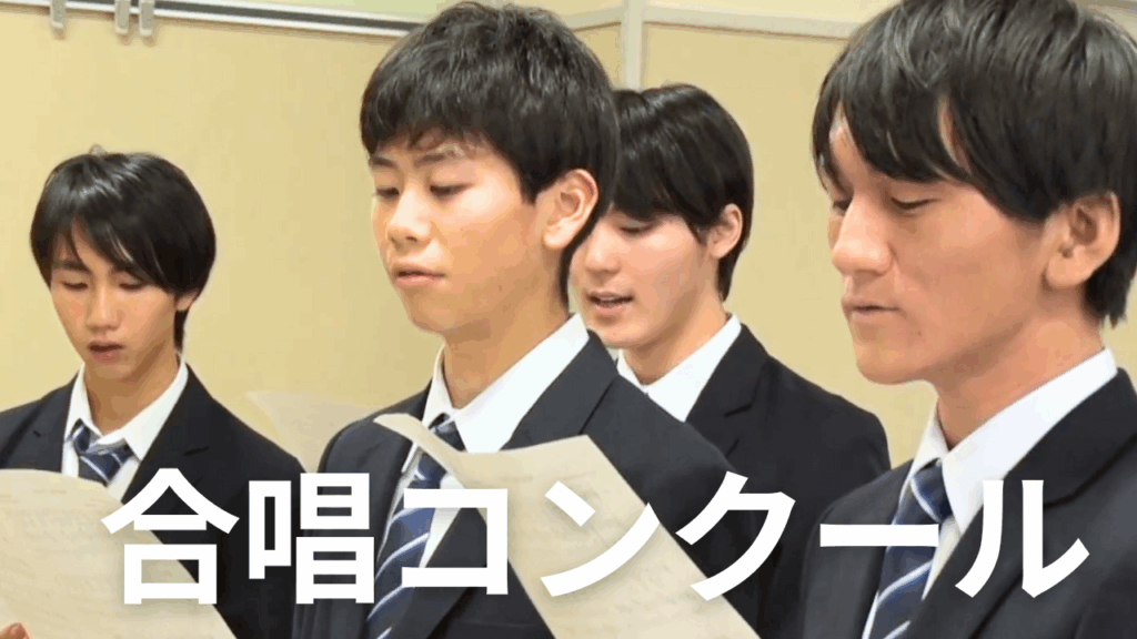 合唱コンクールのイメージ